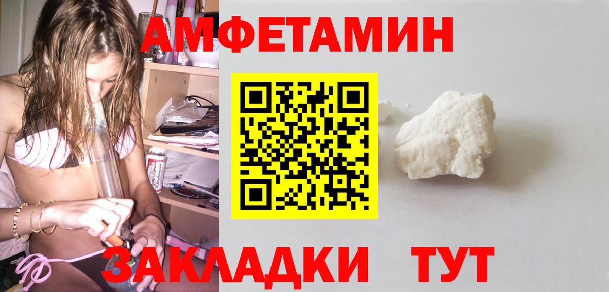 АМФ  АМФЕТАМИН VHQ  Вход с VPN  Чебоксары 