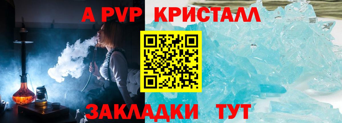Alfa_PVP крисы CK  А ПВП СК КРИС  Чебоксары  Альфа ПВП кристаллы  Вход с VPN 