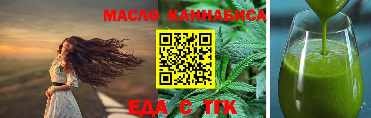 Чебоксары  Еда ТГК конопля  Вход с VPN 