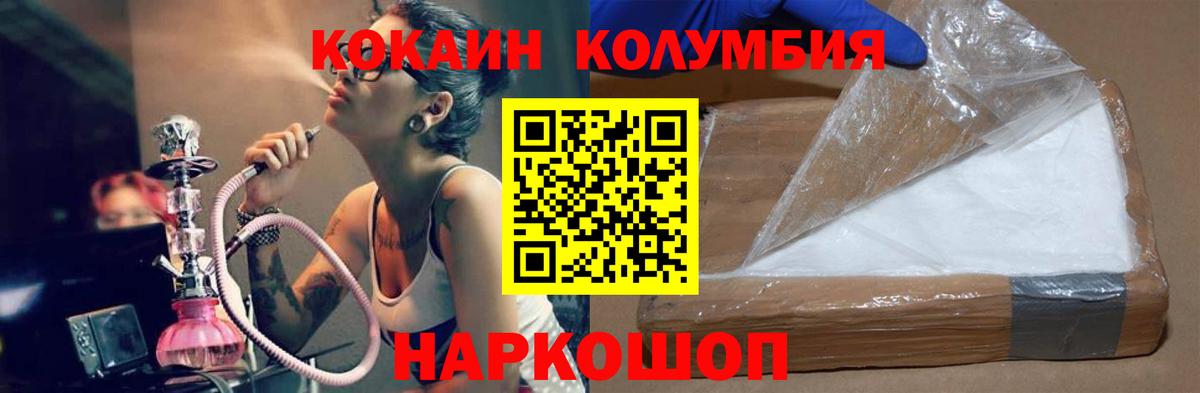 Кокаин Fish Scale  Вход с VPN  COCAIN Перу  Чебоксары 