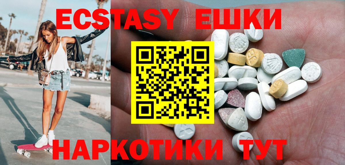 Ecstasy 99% Чебоксары