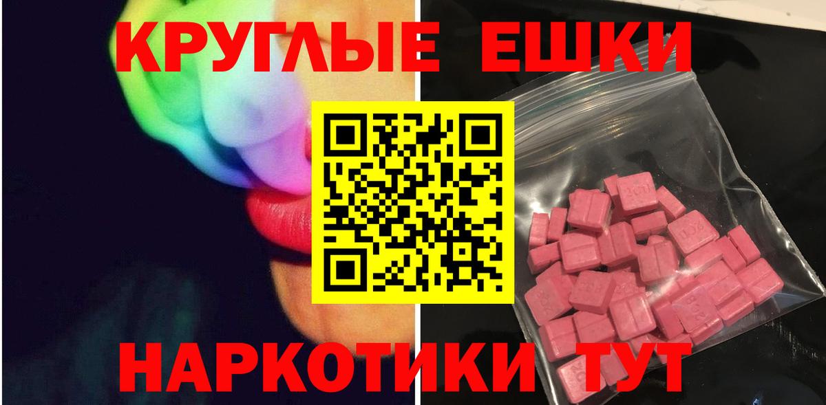 Экстази  Ecstasy Cube  Вход с VPN  Ecstasy Дубай  Чебоксары 