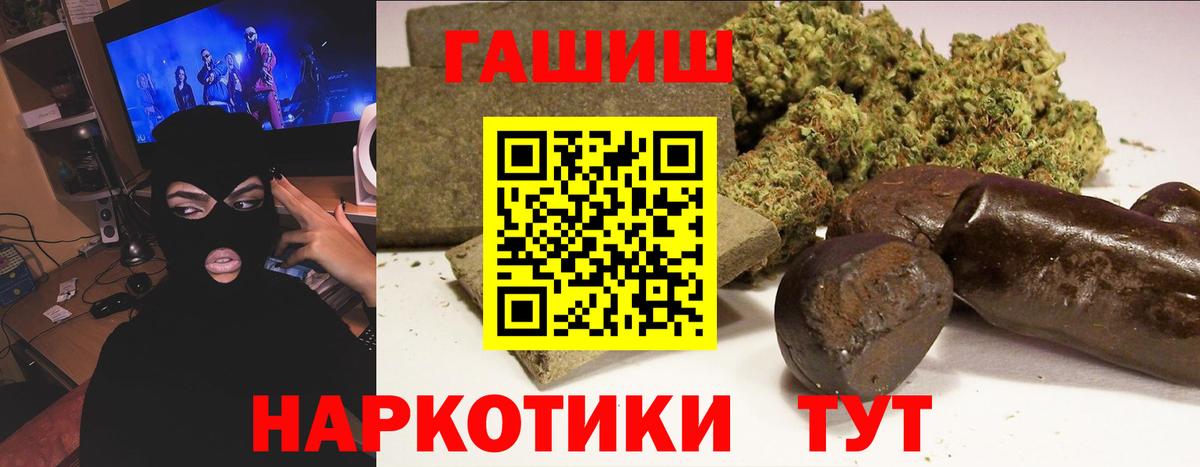 Гашиш  ГАШИШ убойный  Чебоксары  Вход с VPN  ГАШИШ Premium 