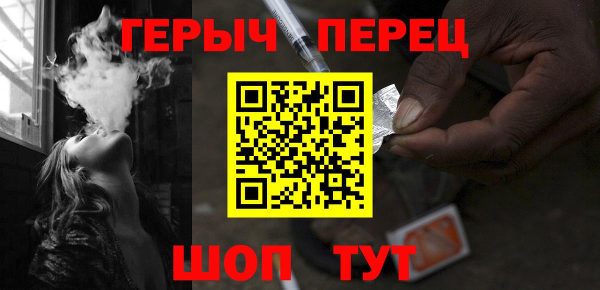 ГЕРОИН VHQ Чебоксары
