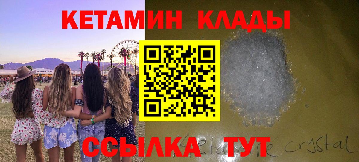 Кетамин ketamine  Вход с VPN  Кетамин VHQ  Чебоксары 