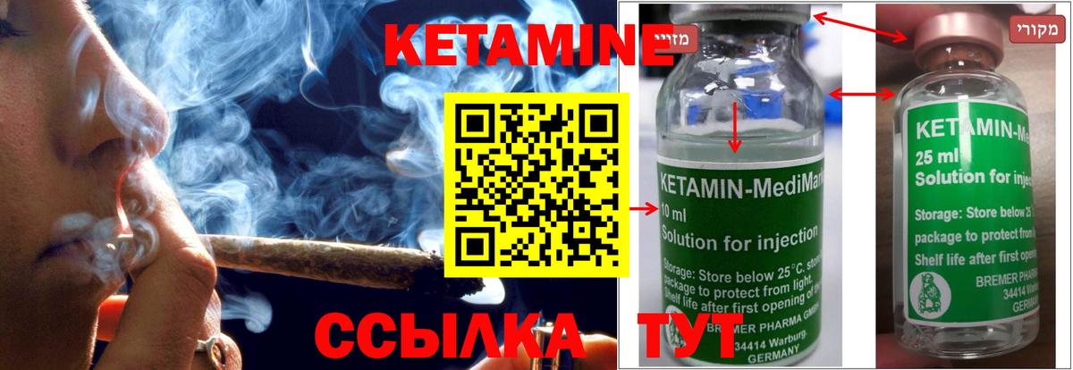 Кетамин ketamine Чебоксары
