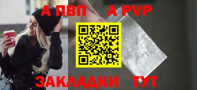 ALPHA PVP Моздок