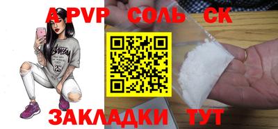 ALPHA PVP Моздок