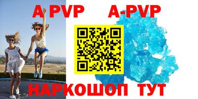 ALPHA PVP Моздок