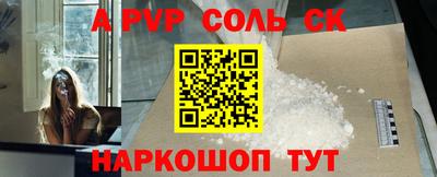 ALPHA PVP Моздок