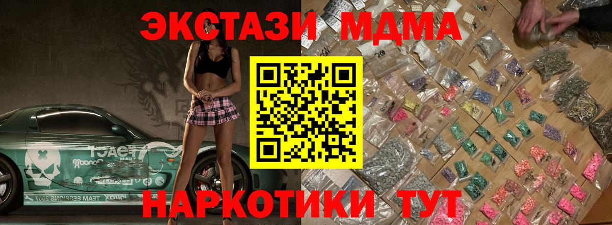 MDMA кристаллы  MDMA кристаллы  MDMA  Вход с VPN  Чебоксары 