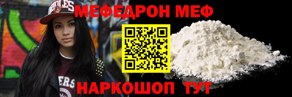 Меф мука Чебоксары