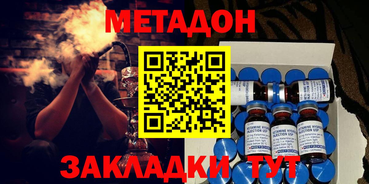 МЕТАДОН мёд  Вход с VPN  Чебоксары  МЕТАДОН мёд 