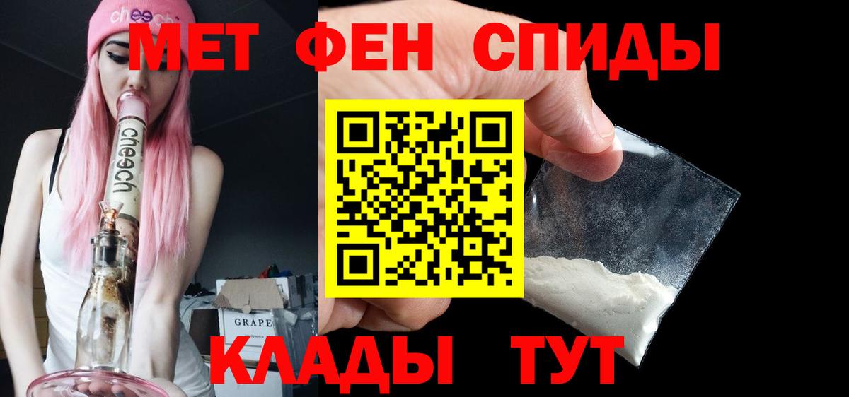 Метамфетамин кристалл Чебоксары