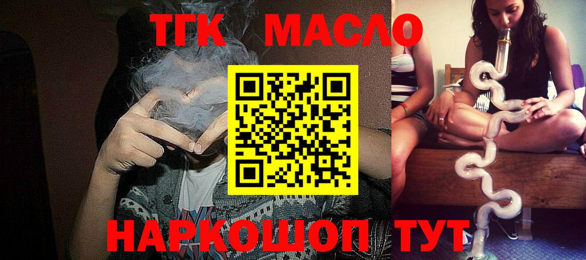 Дистиллят ТГК Wax  Вход с VPN  ТГК THC oil  Чебоксары 