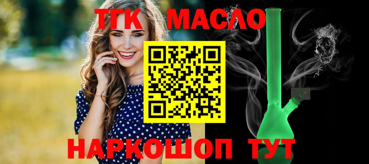 Дистиллят ТГК вейп с тгк Чебоксары